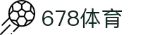 678体育-官方认证体育平台-全球赛事一站汇聚
